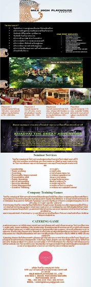 Other: CSR เขาใหญ่